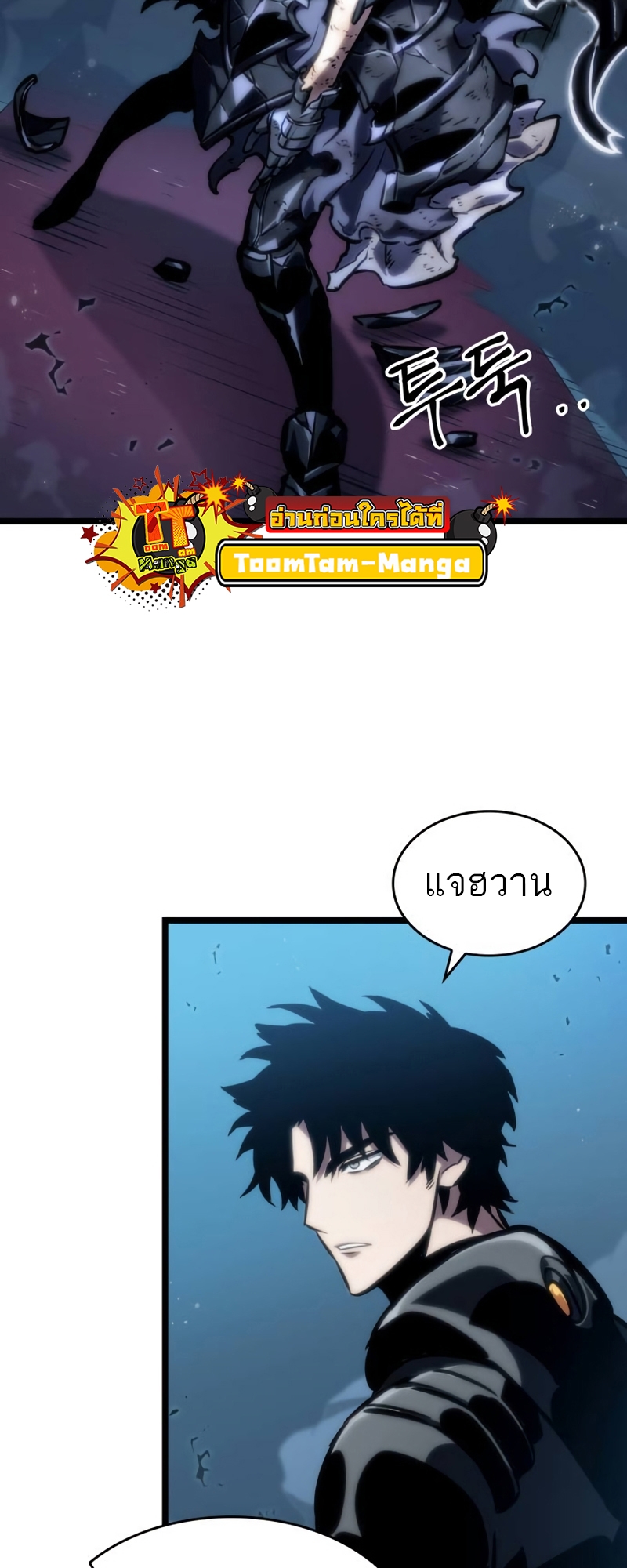 The World After the end โลกหลังการล่มสลาย ตอนที่ 107 page 41