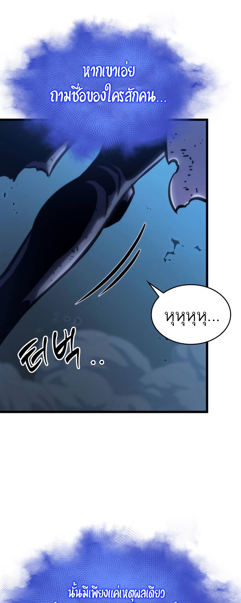 The World After the end โลกหลังการล่มสลาย ตอนที่ 107 page 43