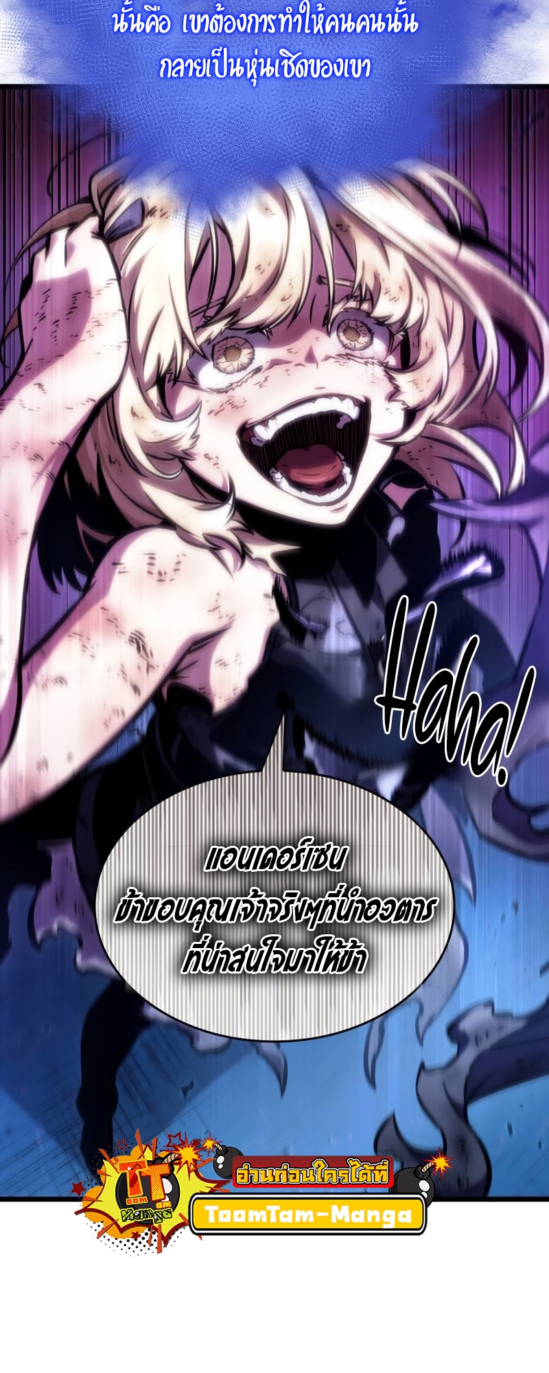 The World After the end โลกหลังการล่มสลาย ตอนที่ 107 page 44