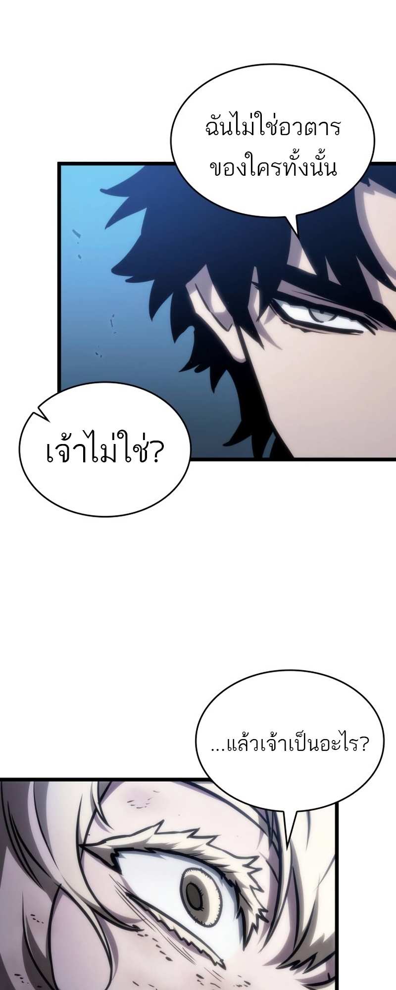 The World After the end โลกหลังการล่มสลาย ตอนที่ 107 page 45
