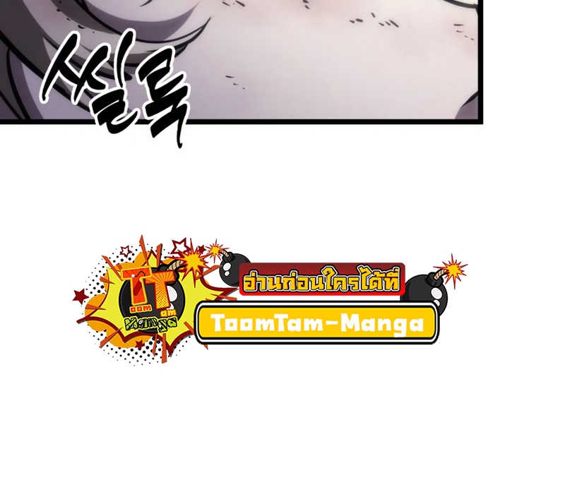 The World After the end โลกหลังการล่มสลาย ตอนที่ 107 page 46