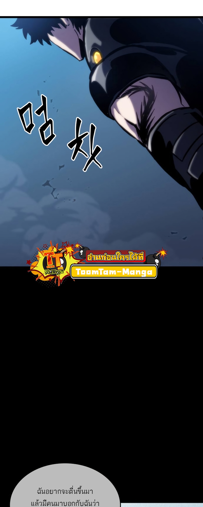 The World After the end โลกหลังการล่มสลาย ตอนที่ 107 page 59
