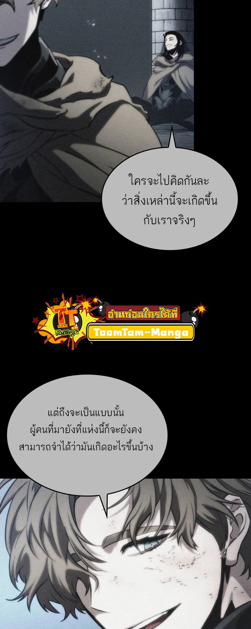 The World After the end โลกหลังการล่มสลาย ตอนที่ 107 page 61