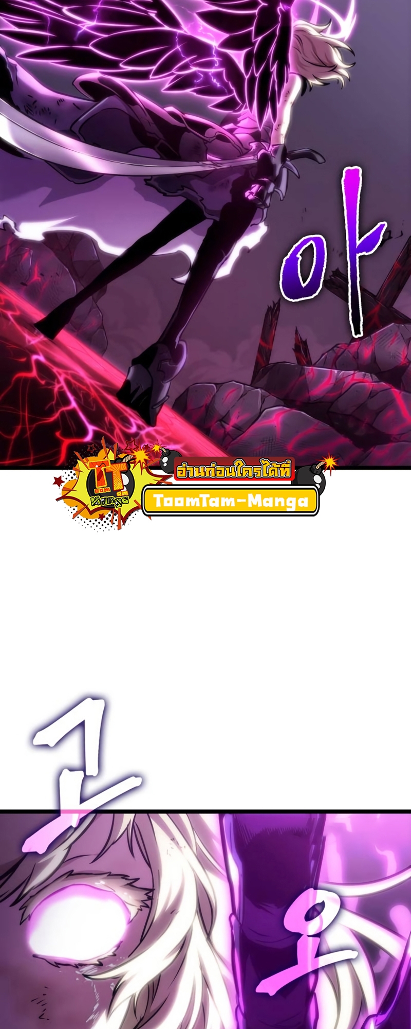 The World After the end โลกหลังการล่มสลาย ตอนที่ 107 page 68