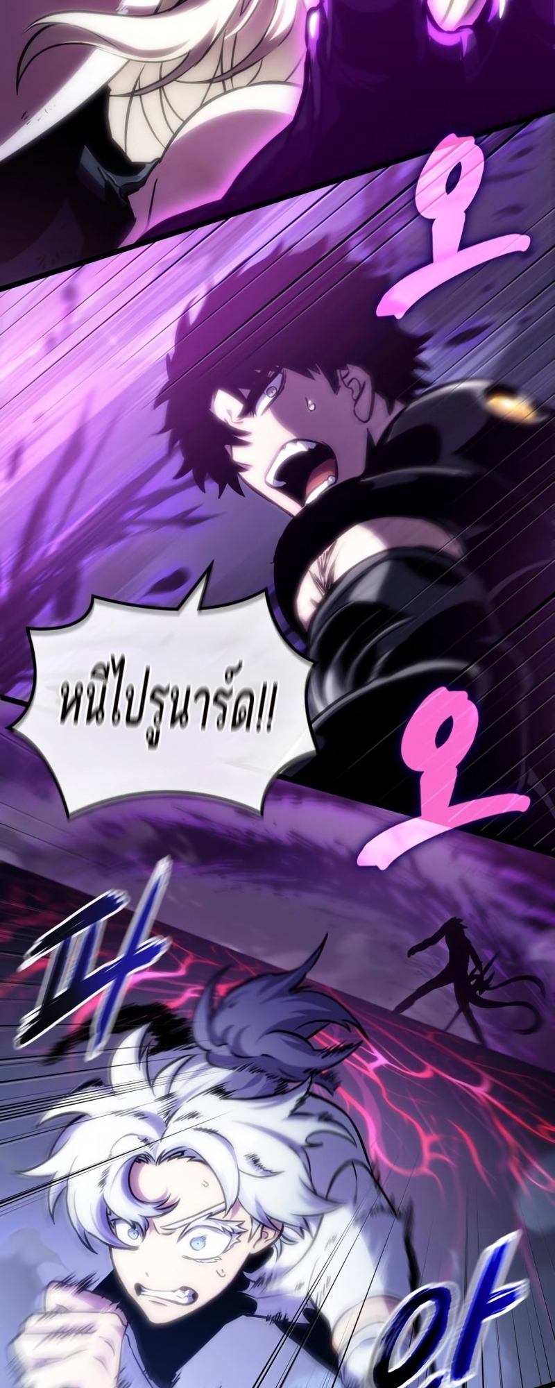 The World After the end โลกหลังการล่มสลาย ตอนที่ 107 page 69