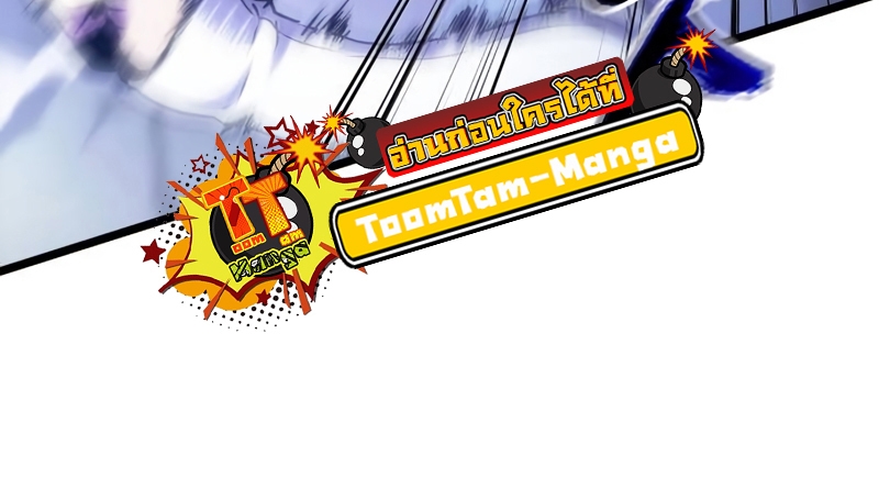 The World After the end โลกหลังการล่มสลาย ตอนที่ 107 page 70