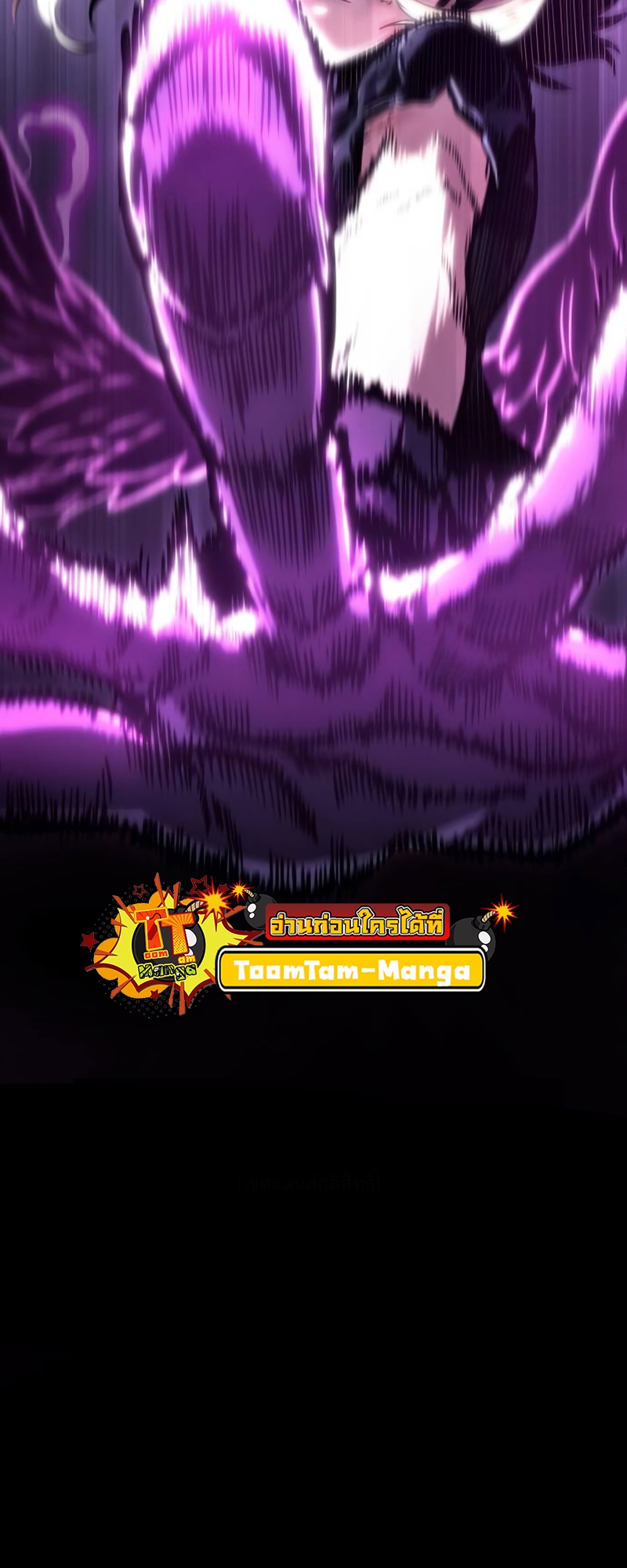 The World After the end โลกหลังการล่มสลาย ตอนที่ 107 page 72