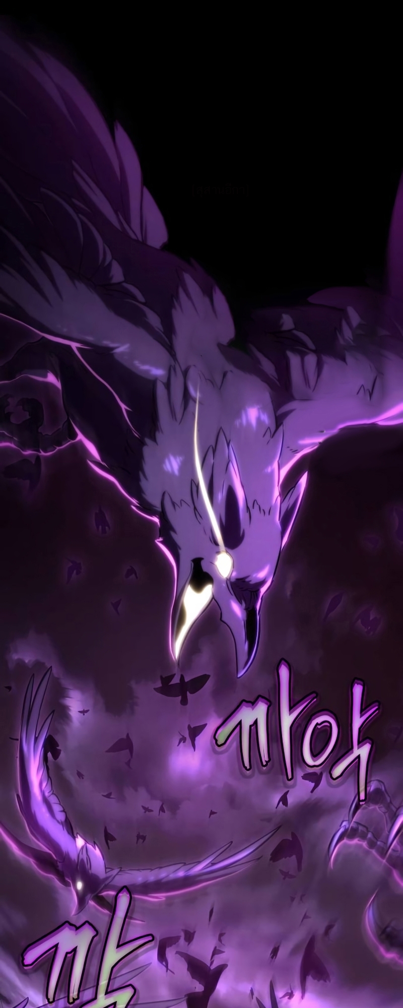 The World After the end โลกหลังการล่มสลาย ตอนที่ 107 page 73