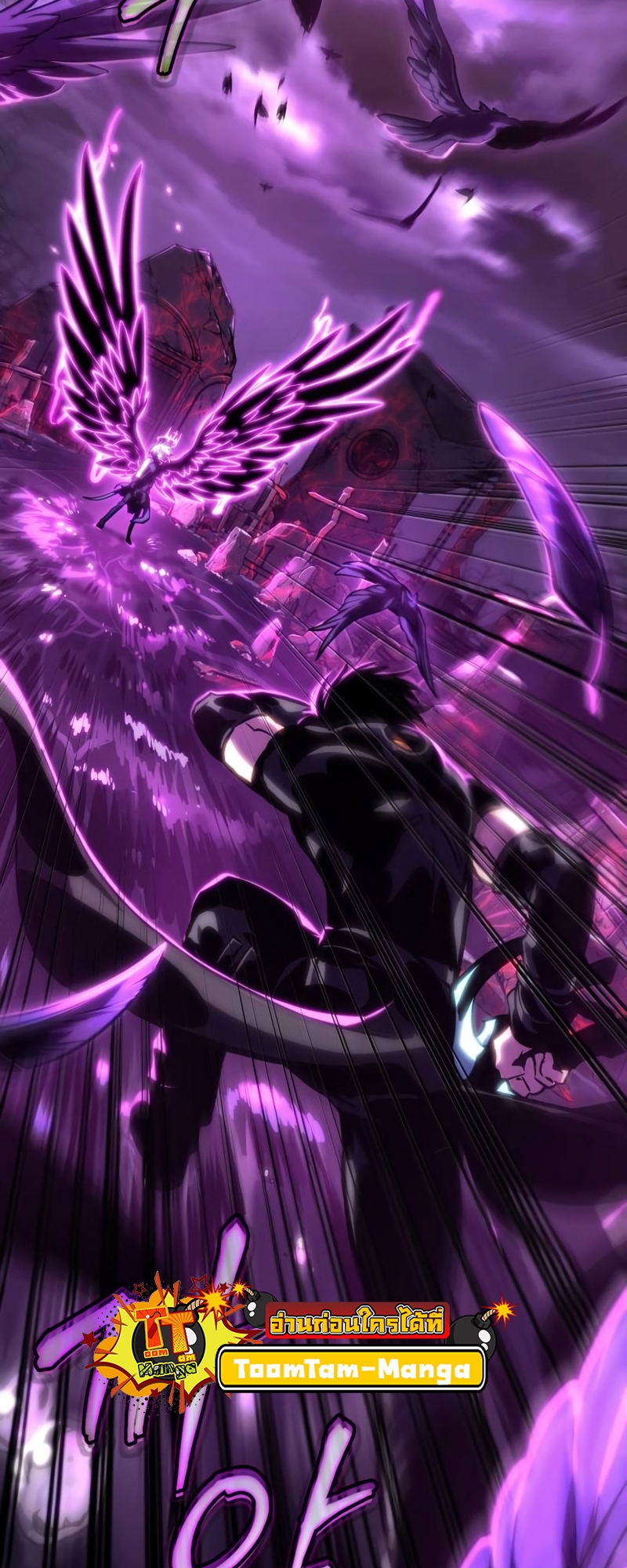 The World After the end โลกหลังการล่มสลาย ตอนที่ 107 page 74