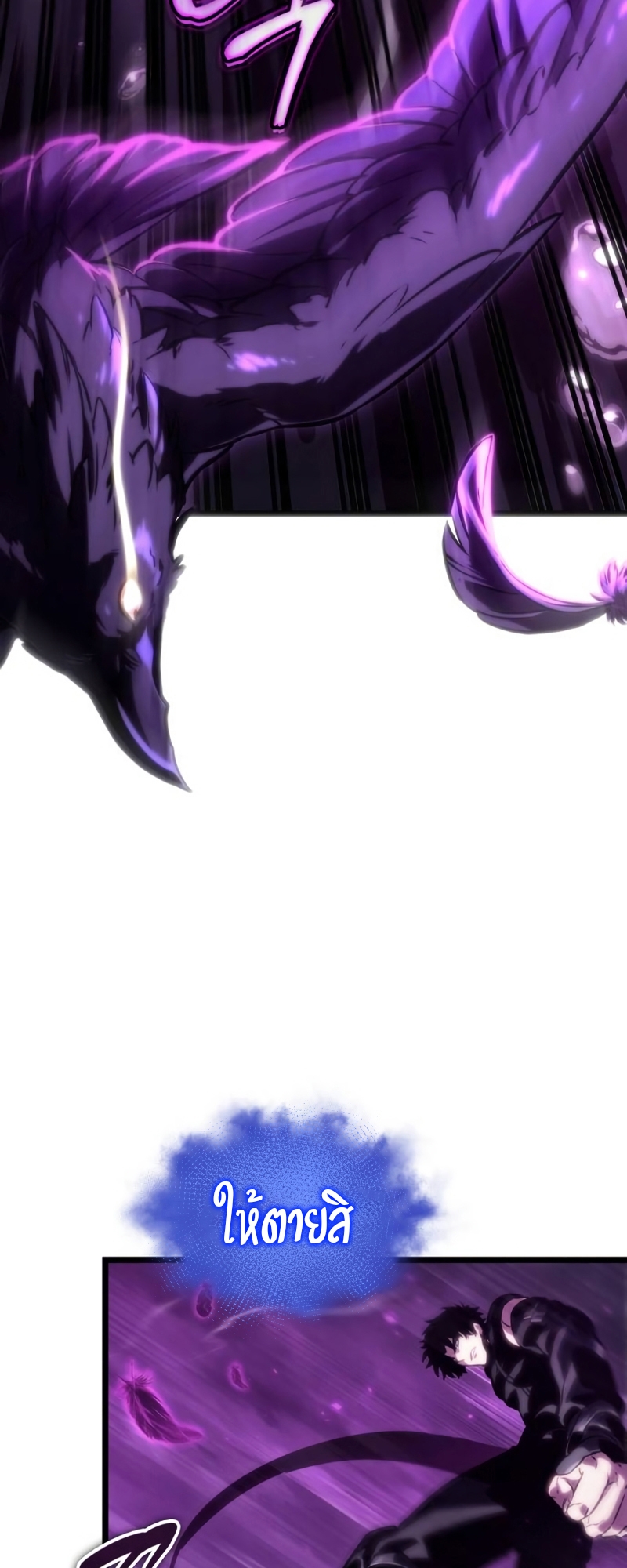 The World After the end โลกหลังการล่มสลาย ตอนที่ 107 page 75