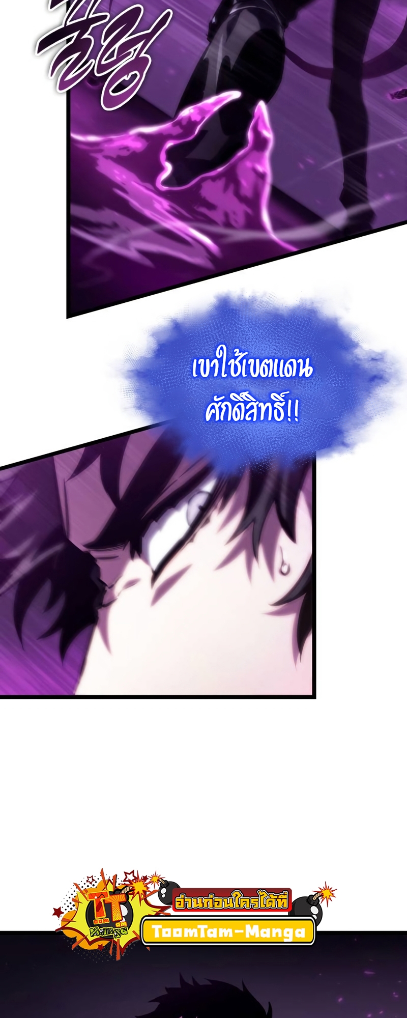 The World After the end โลกหลังการล่มสลาย ตอนที่ 107 page 76