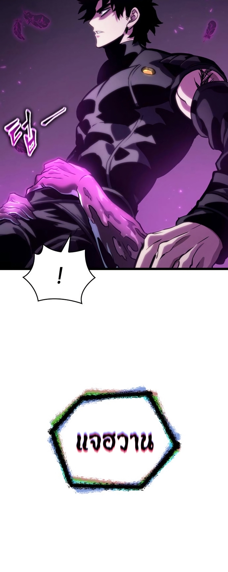 The World After the end โลกหลังการล่มสลาย ตอนที่ 107 page 77