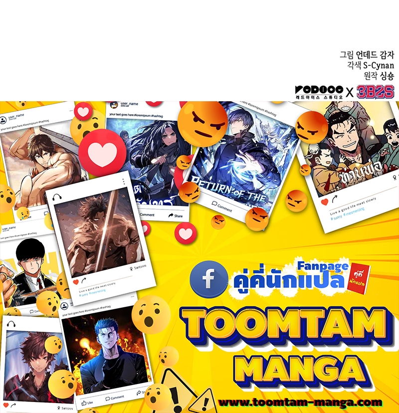 The World After the end โลกหลังการล่มสลาย ตอนที่ 107 page 85