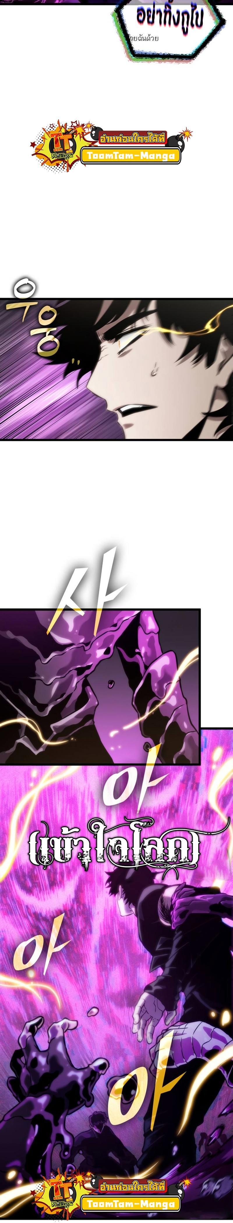 The World After the end โลกหลังการล่มสลาย ตอนที่ 108 page 2