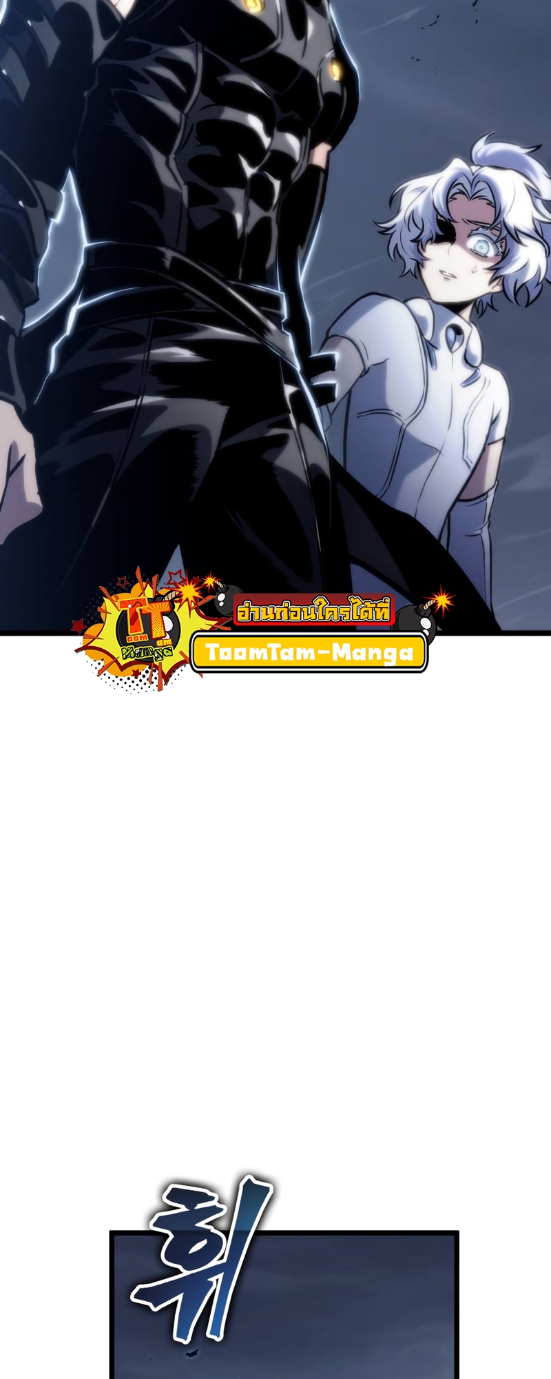 The World After the end โลกหลังการล่มสลาย ตอนที่ 109 page 4