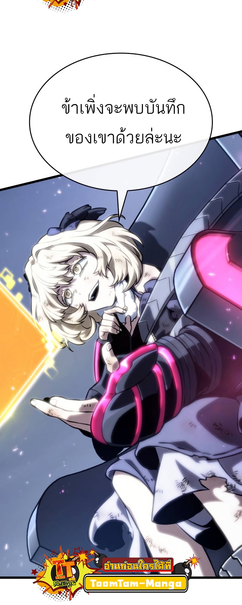 The World After the end โลกหลังการล่มสลาย ตอนที่ 109 page 11