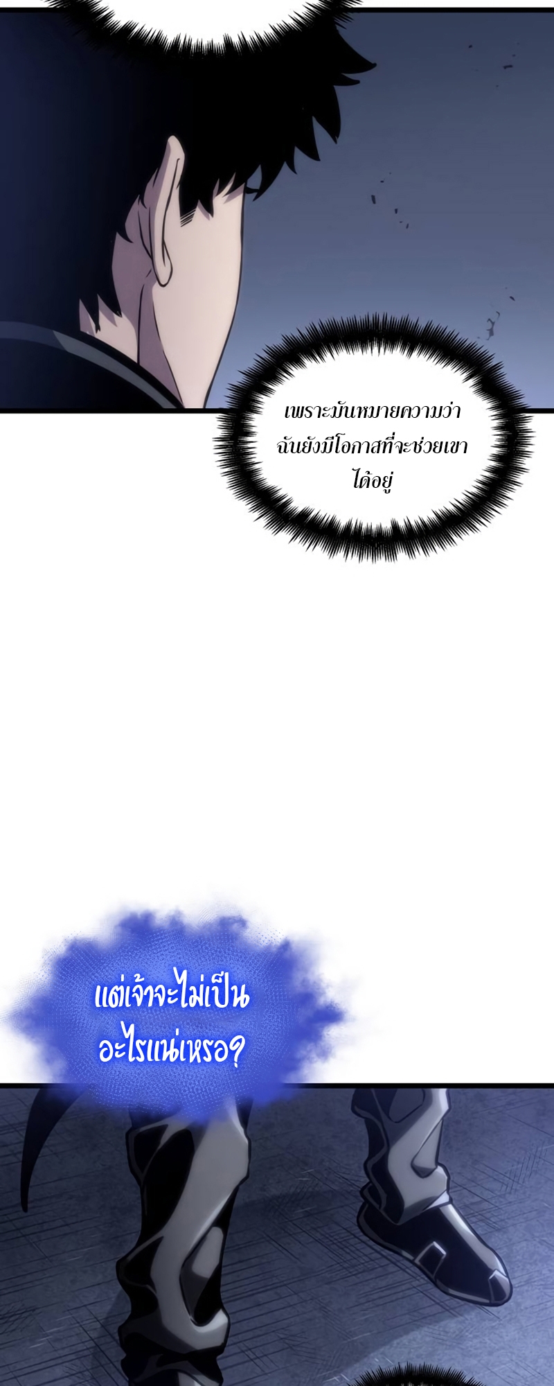 The World After the end โลกหลังการล่มสลาย ตอนที่ 109 page 19