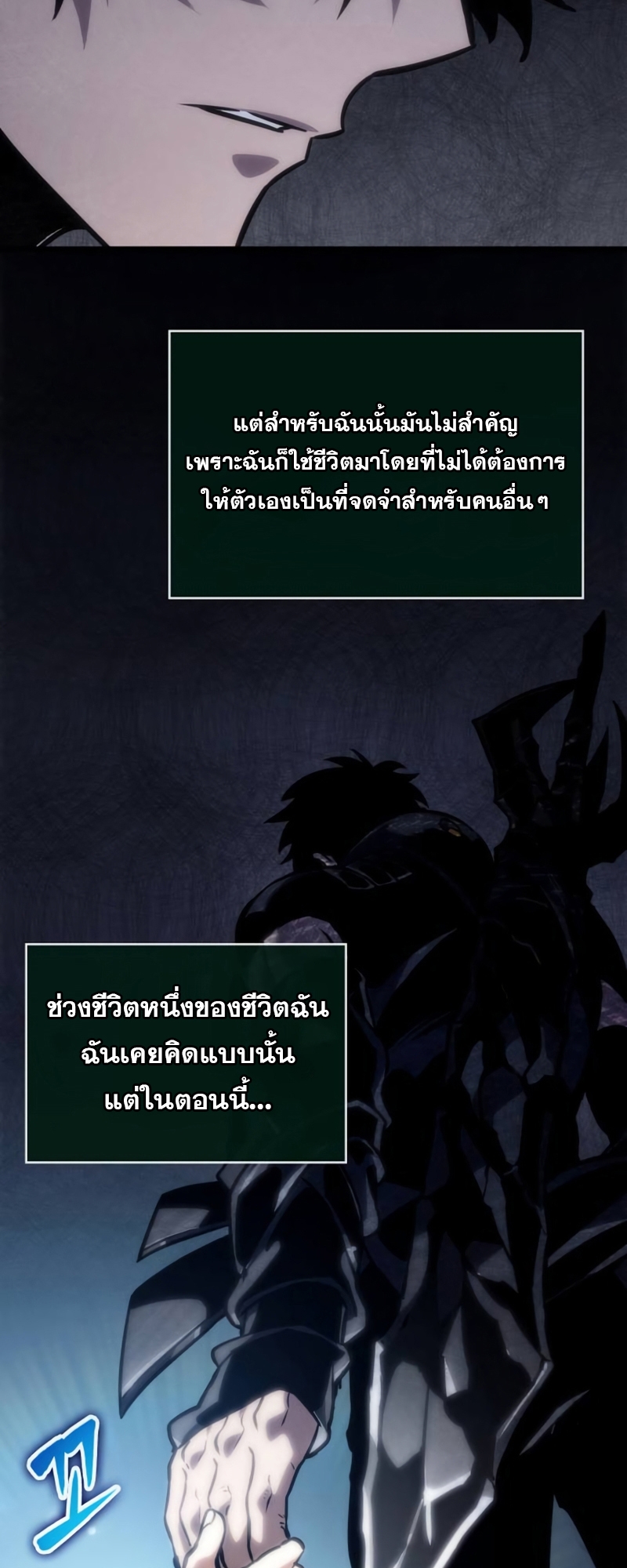 The World After the end โลกหลังการล่มสลาย ตอนที่ 109 page 22