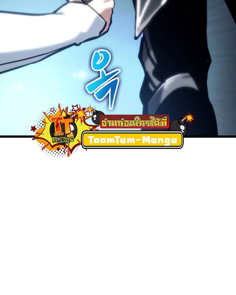 The World After the end โลกหลังการล่มสลาย ตอนที่ 109 page 23