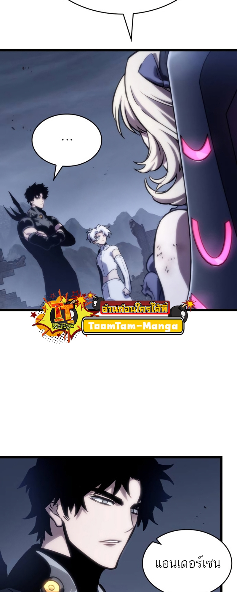 The World After the end โลกหลังการล่มสลาย ตอนที่ 109 page 28