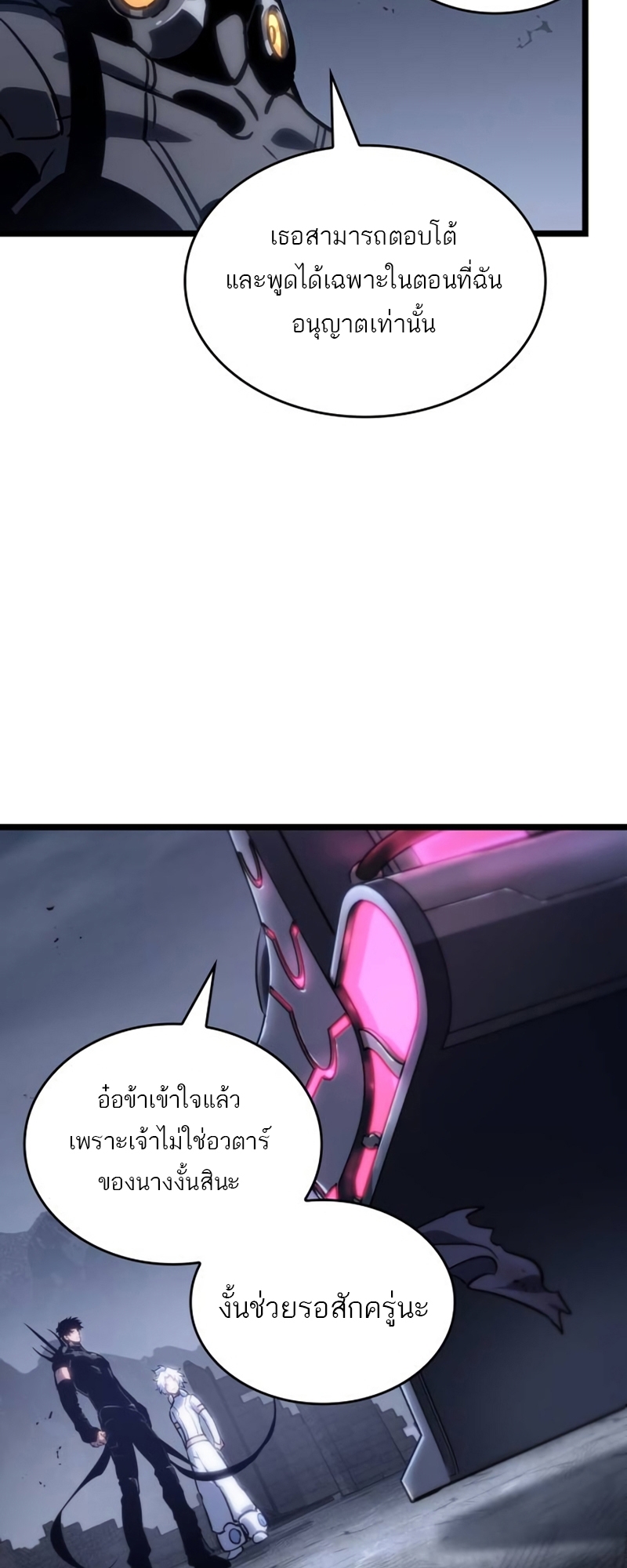 The World After the end โลกหลังการล่มสลาย ตอนที่ 109 page 29