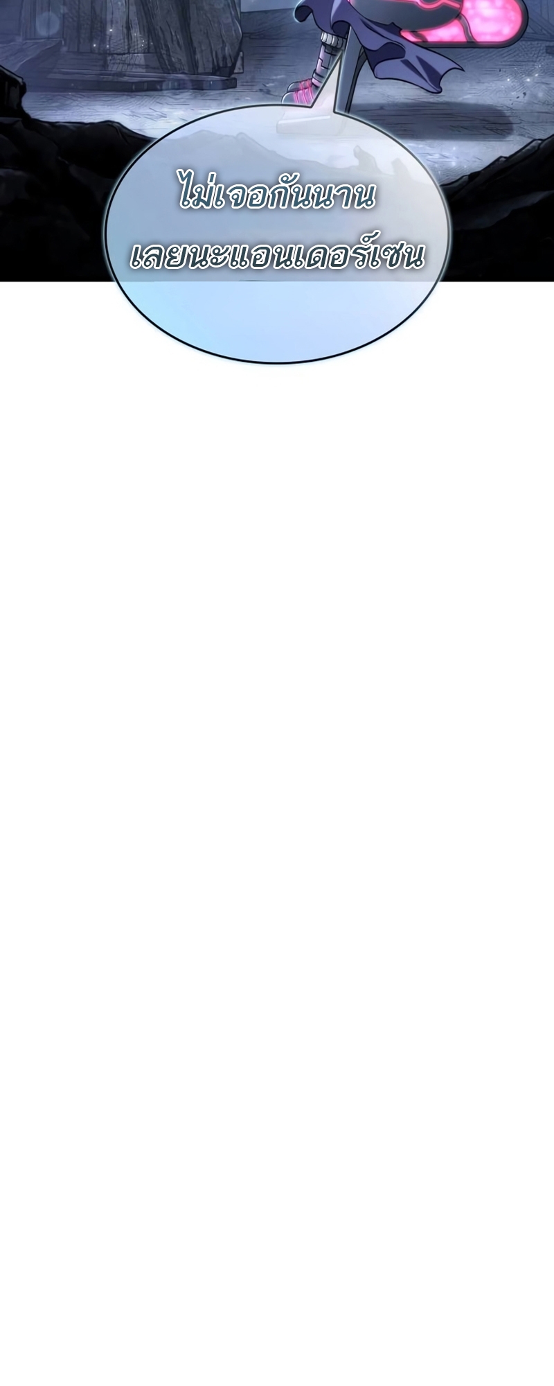 The World After the end โลกหลังการล่มสลาย ตอนที่ 109 page 38