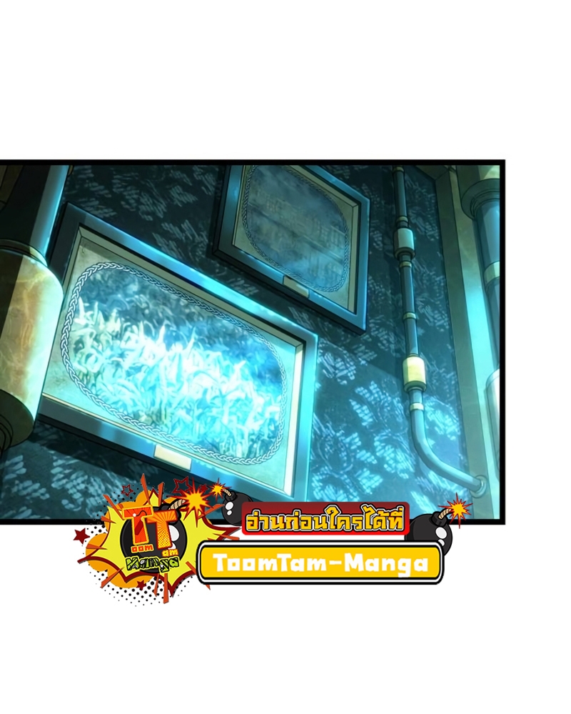 The World After the end โลกหลังการล่มสลาย ตอนที่ 109 page 39