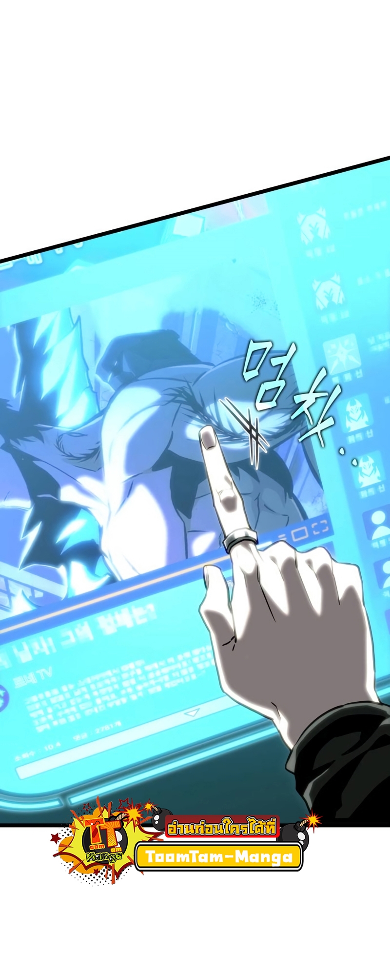 The World After the end โลกหลังการล่มสลาย ตอนที่ 109 page 59