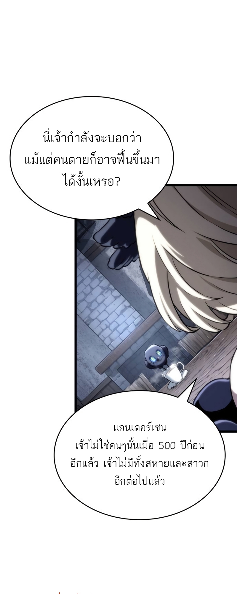 The World After the end โลกหลังการล่มสลาย ตอนที่ 110 page 34