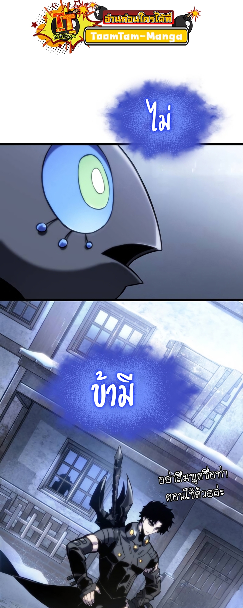 The World After the end โลกหลังการล่มสลาย ตอนที่ 110 page 35