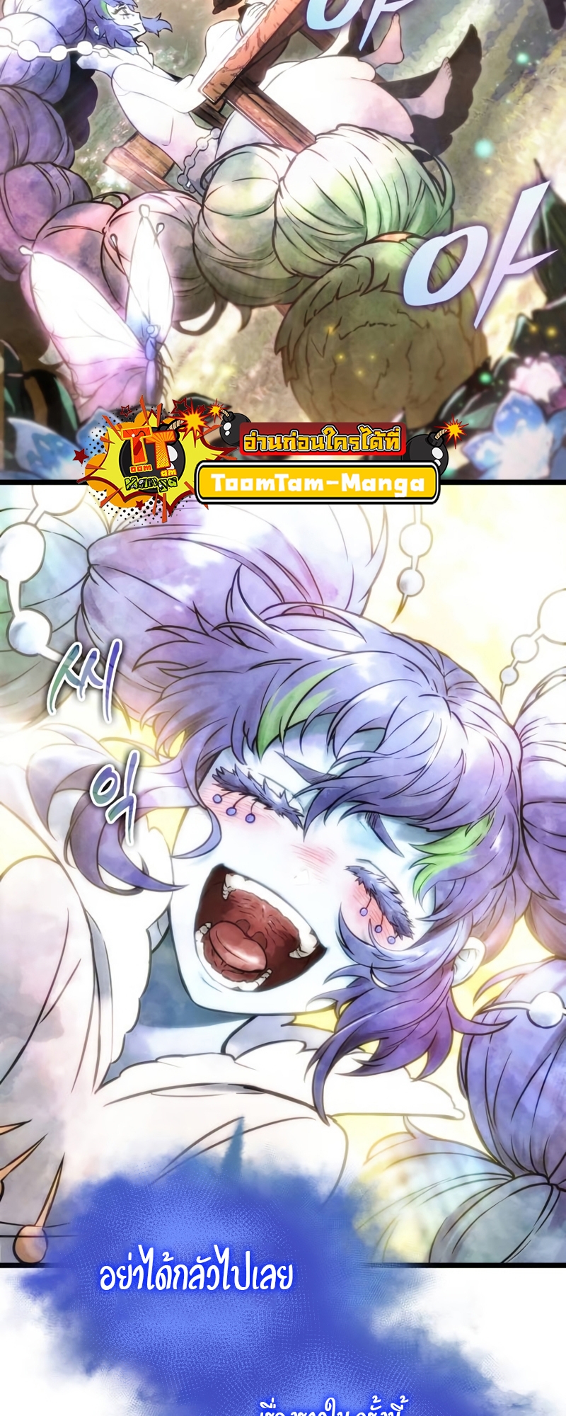 The World After the end โลกหลังการล่มสลาย ตอนที่ 110 page 41