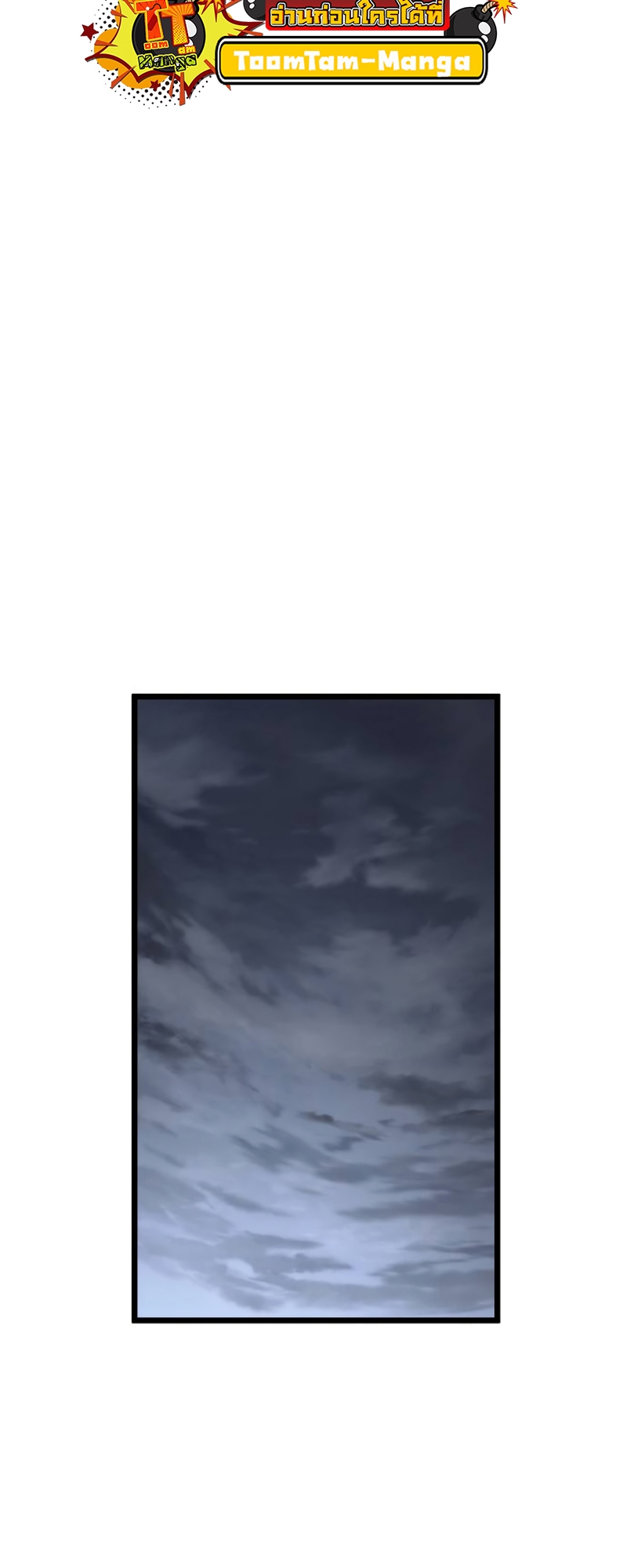 The World After the end โลกหลังการล่มสลาย ตอนที่ 110 page 45