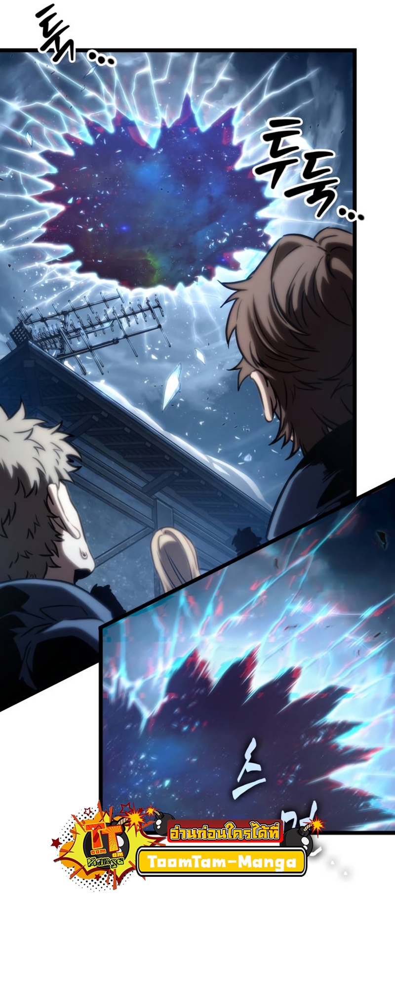 The World After the end โลกหลังการล่มสลาย ตอนที่ 110 page 63