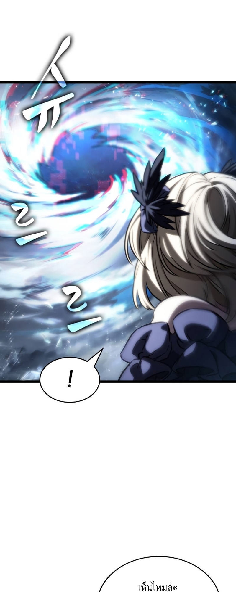 The World After the end โลกหลังการล่มสลาย ตอนที่ 110 page 64