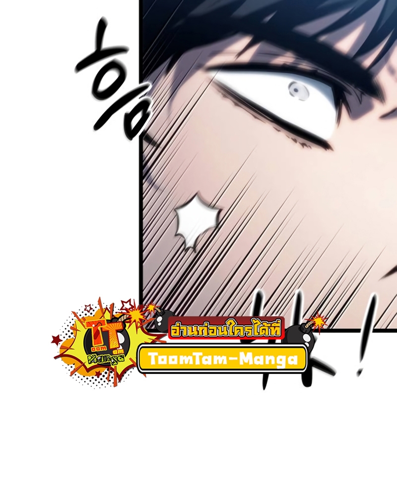 The World After the end โลกหลังการล่มสลาย ตอนที่ 110 page 70