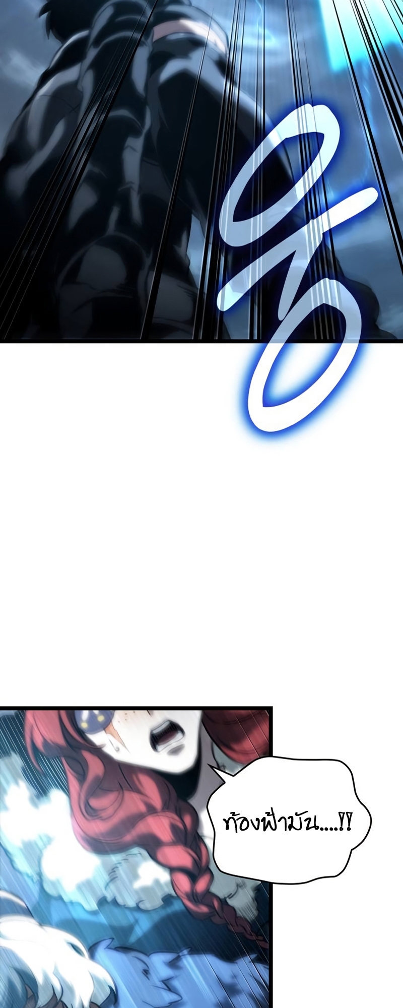 The World After the end โลกหลังการล่มสลาย ตอนที่ 110 page 73