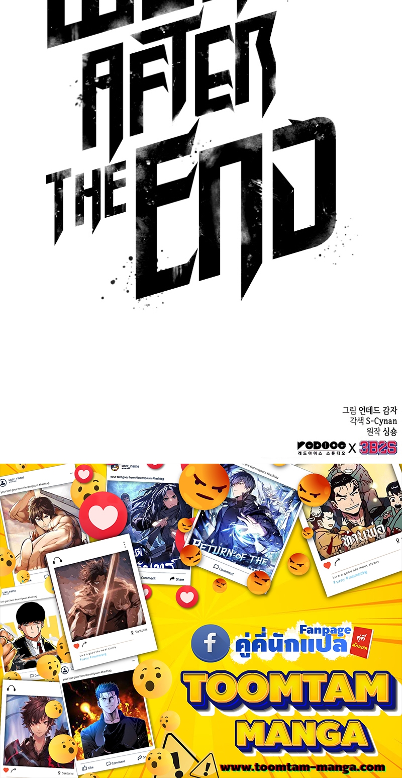 The World After the end โลกหลังการล่มสลาย ตอนที่ 110 page 79