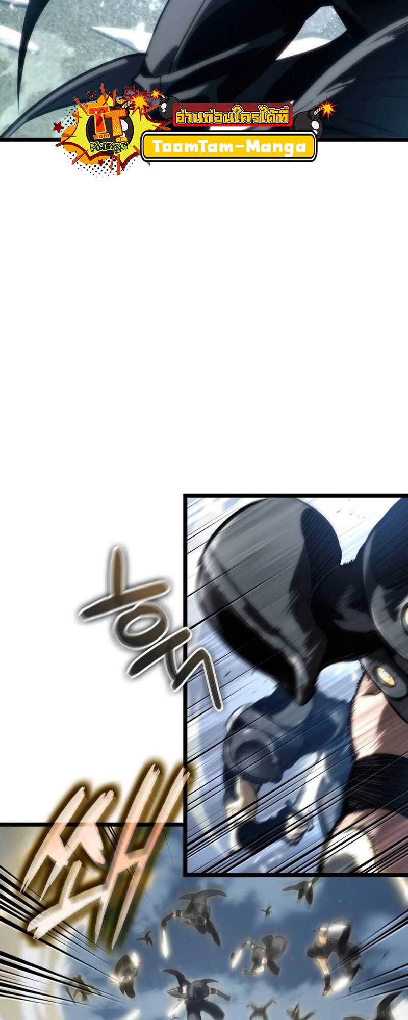 The World After the end โลกหลังการล่มสลาย ตอนที่ 111 page 4