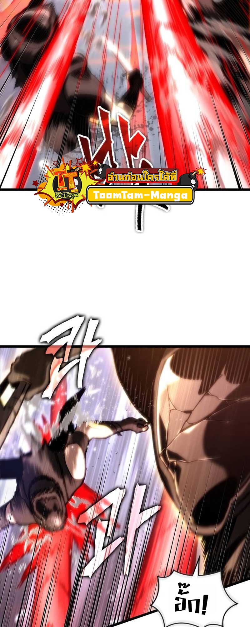 The World After the end โลกหลังการล่มสลาย ตอนที่ 111 page 7