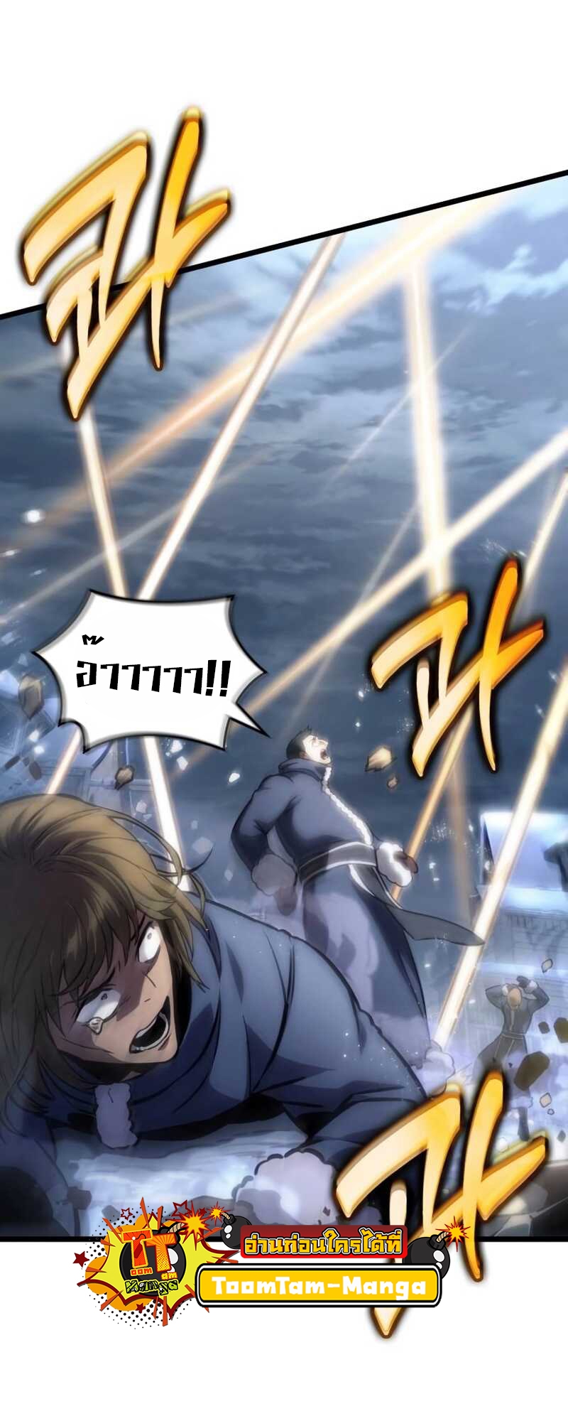 The World After the end โลกหลังการล่มสลาย ตอนที่ 111 page 9