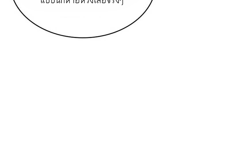 The World After the end โลกหลังการล่มสลาย ตอนที่ 111 page 40