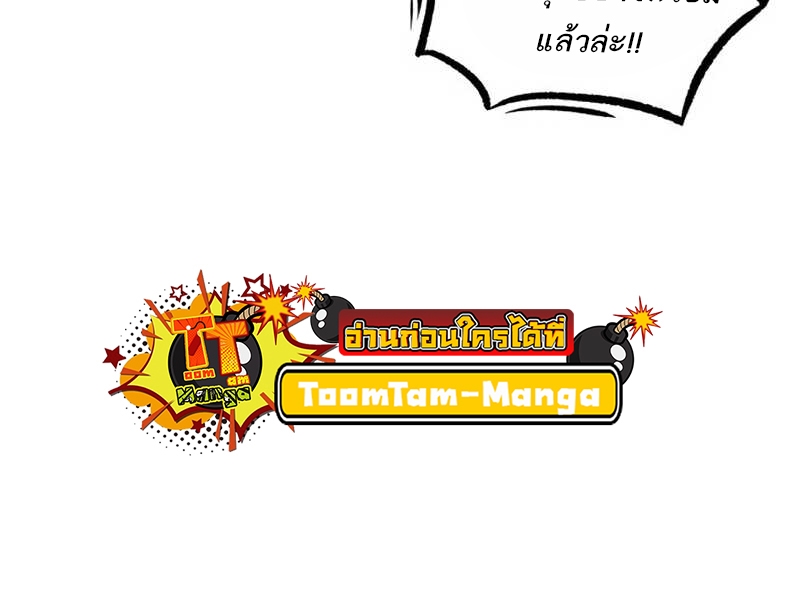 The World After the end โลกหลังการล่มสลาย ตอนที่ 111 page 56