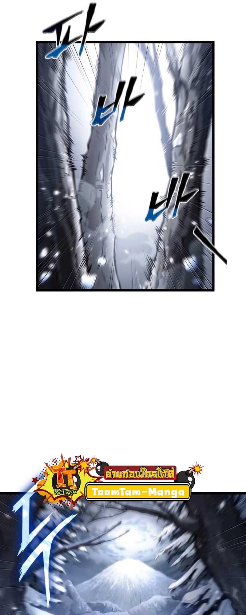 The World After the end โลกหลังการล่มสลาย ตอนที่ 111 page 57