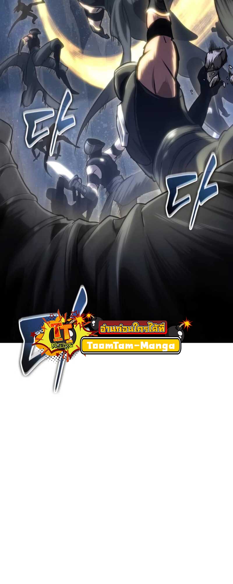 The World After the end โลกหลังการล่มสลาย ตอนที่ 111 page 62