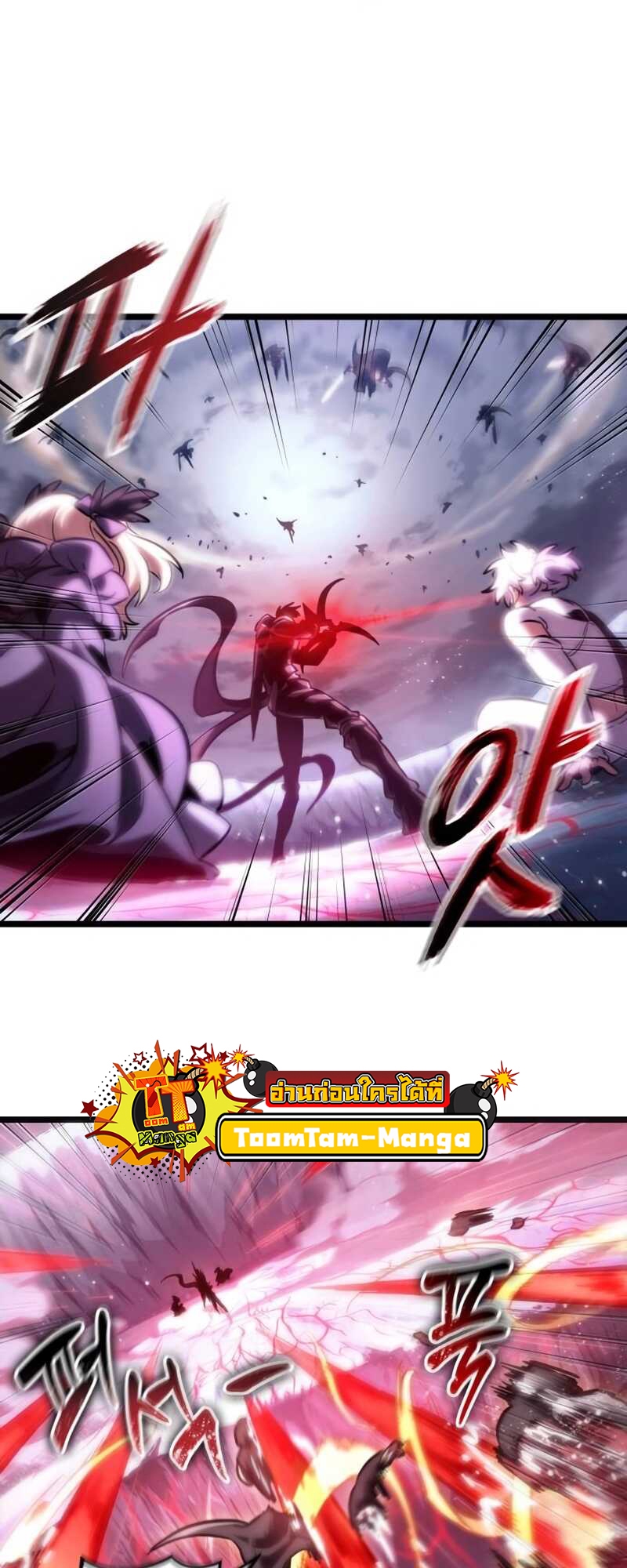 The World After the end โลกหลังการล่มสลาย ตอนที่ 111 page 66