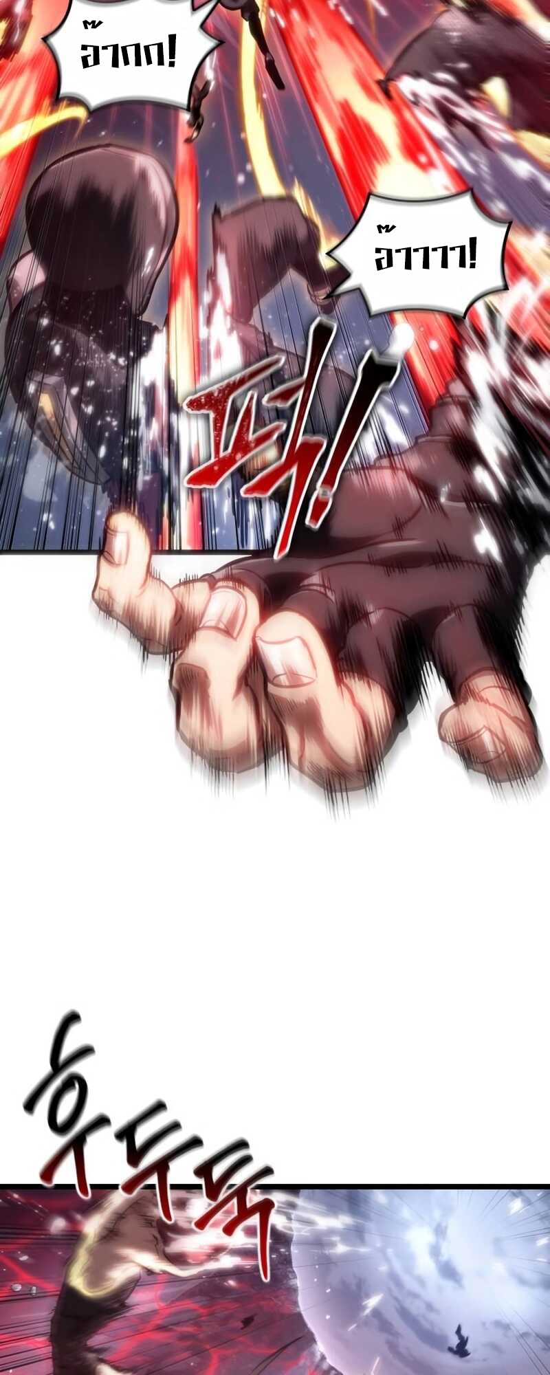 The World After the end โลกหลังการล่มสลาย ตอนที่ 111 page 67