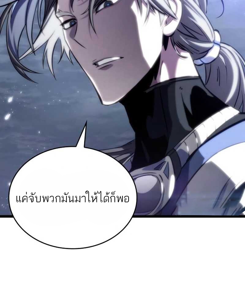 The World After the end โลกหลังการล่มสลาย ตอนที่ 111 page 71