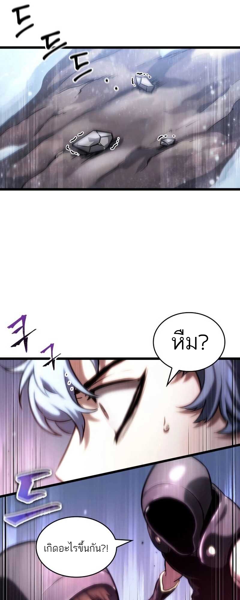 The World After the end โลกหลังการล่มสลาย ตอนที่ 111 page 72