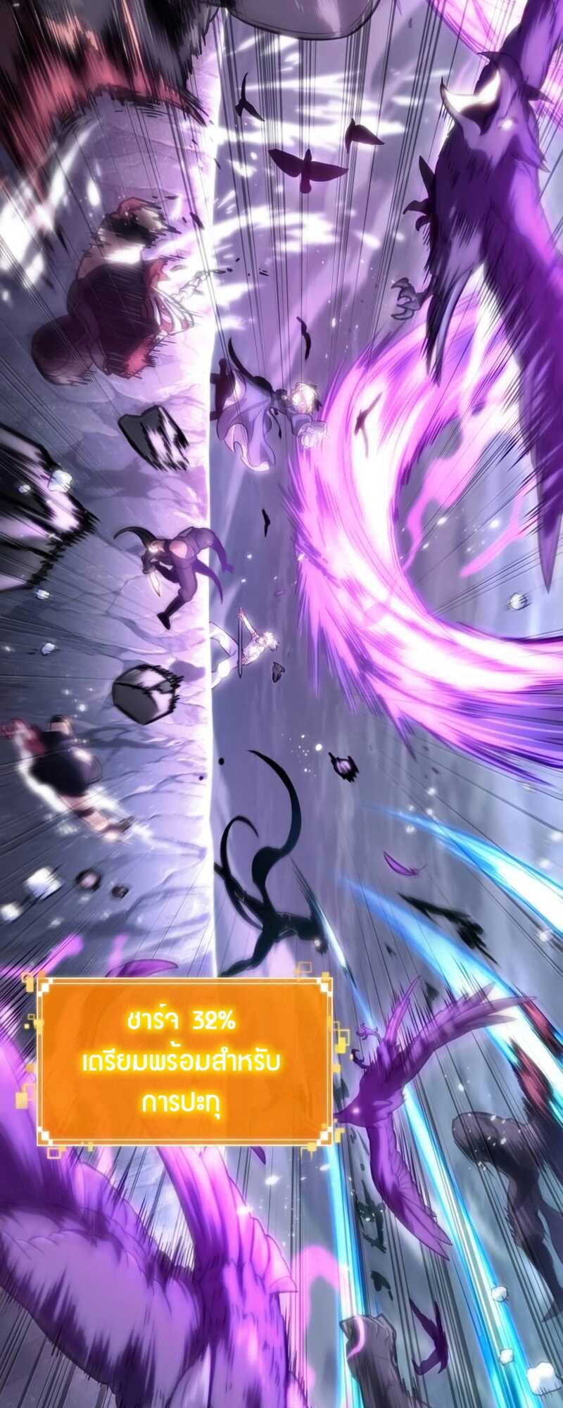 The World After the end โลกหลังการล่มสลาย ตอนที่ 112 page 9