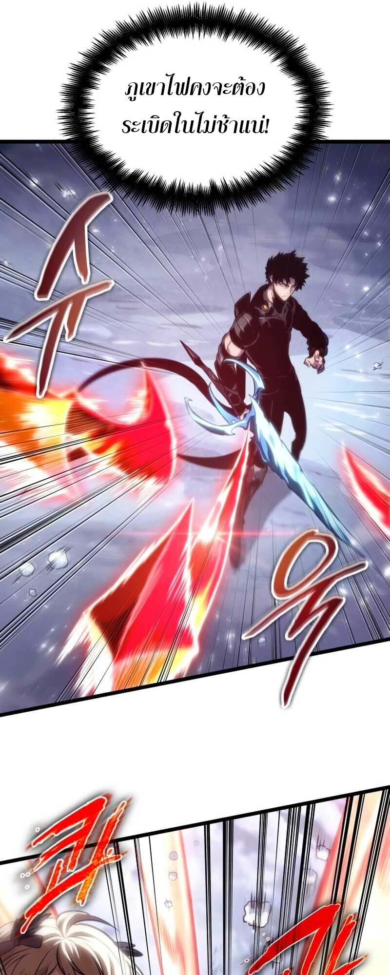 The World After the end โลกหลังการล่มสลาย ตอนที่ 112 page 11